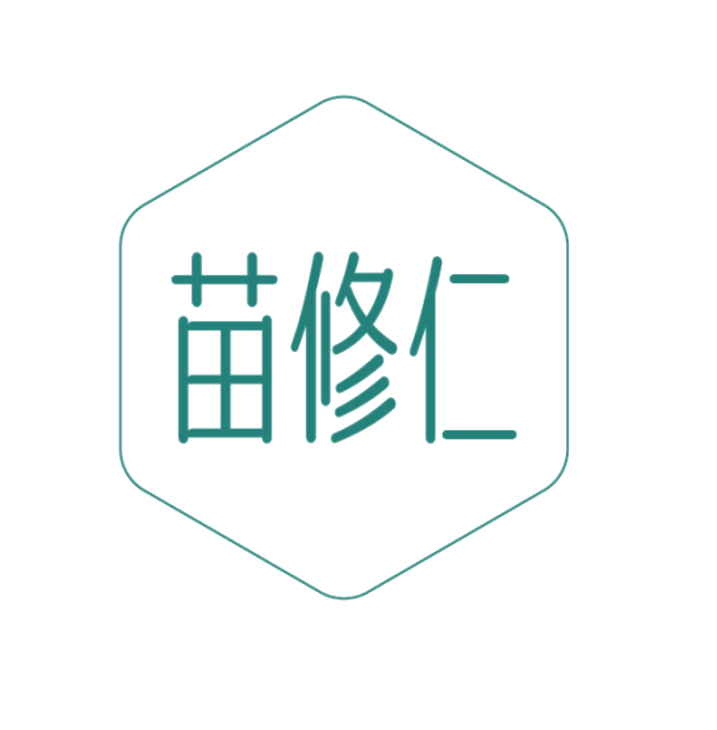 苗修仁 第35类广告销售 注册号85921164商标图样
