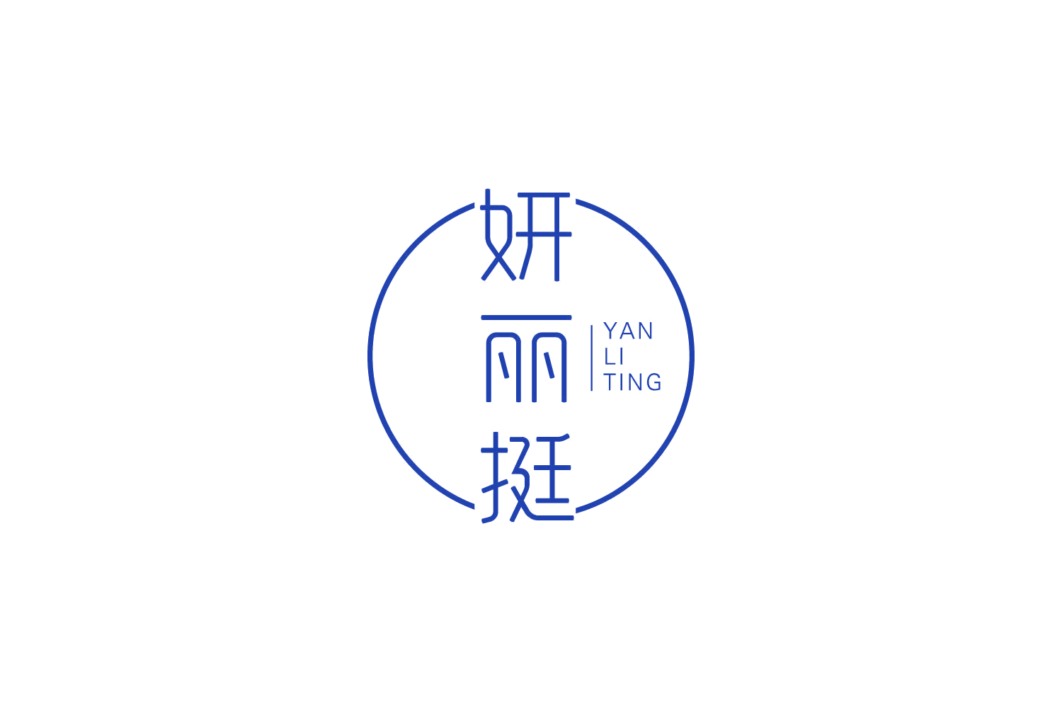 妍丽挺 第35类广告销售 注册号85921896商标图样