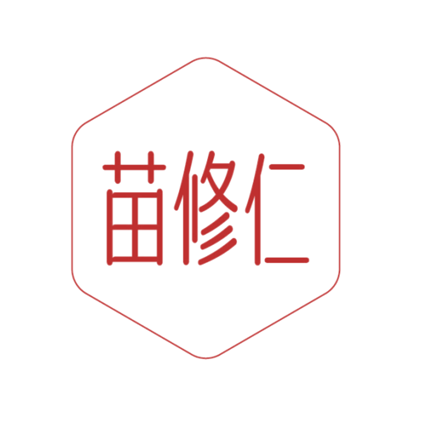 苗修仁 第44类医疗园艺 注册号85931384商标图样