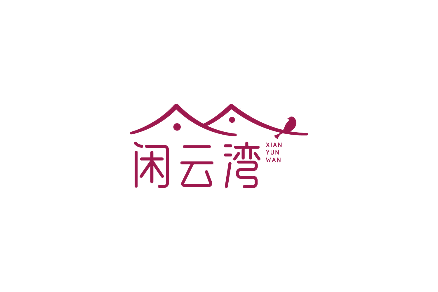 闲云湾 第43类餐饮住宿 注册号85936046商标图样