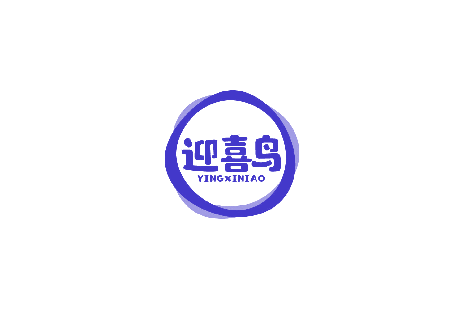 迎喜鸟 第30类小食配料 注册号85937380商标图样