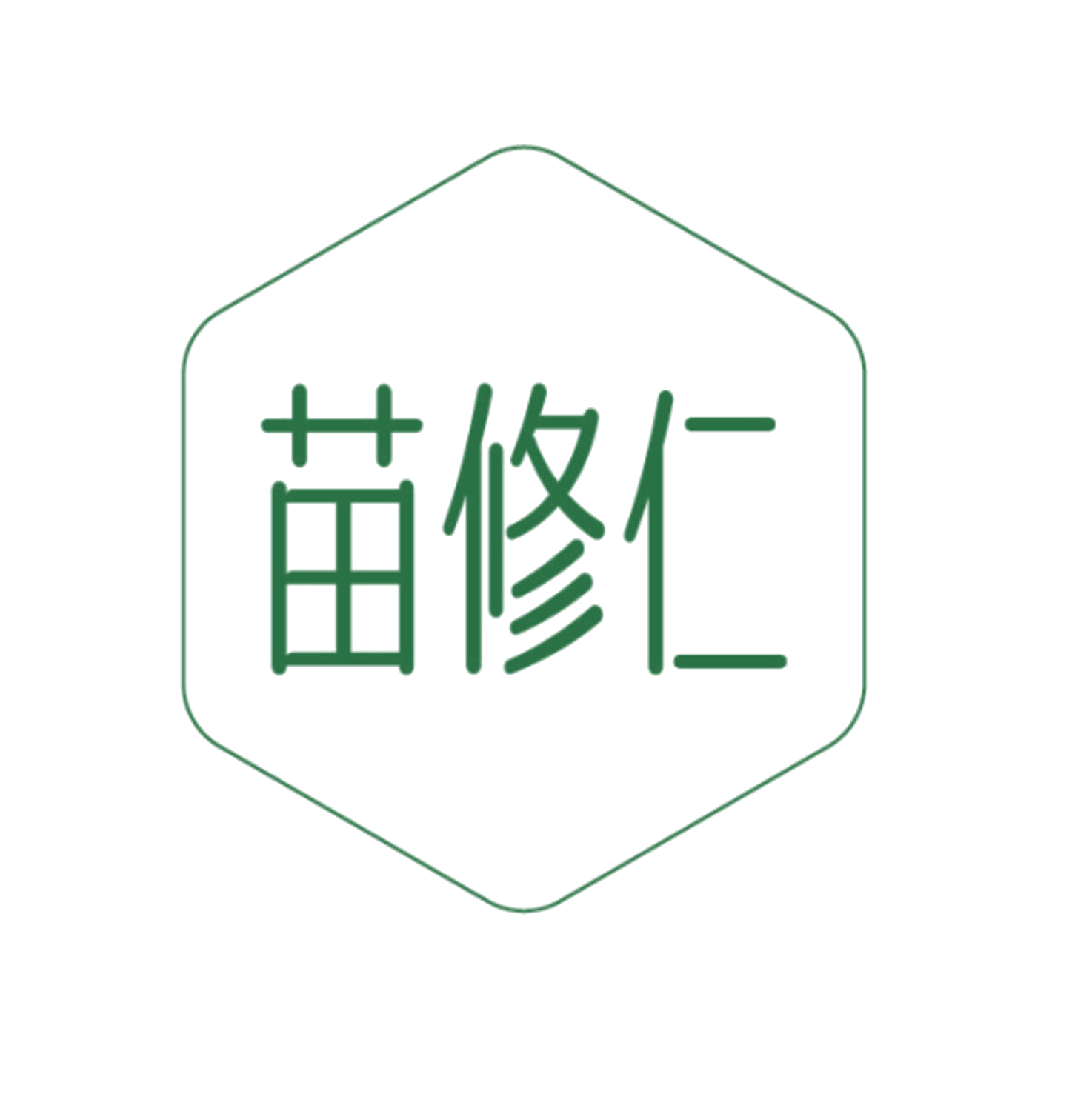 苗修仁 第5类医药 注册号85938910商标图样