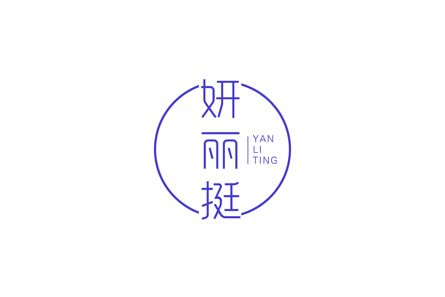 妍丽挺 第44类医疗园艺 注册号85941616商标图样