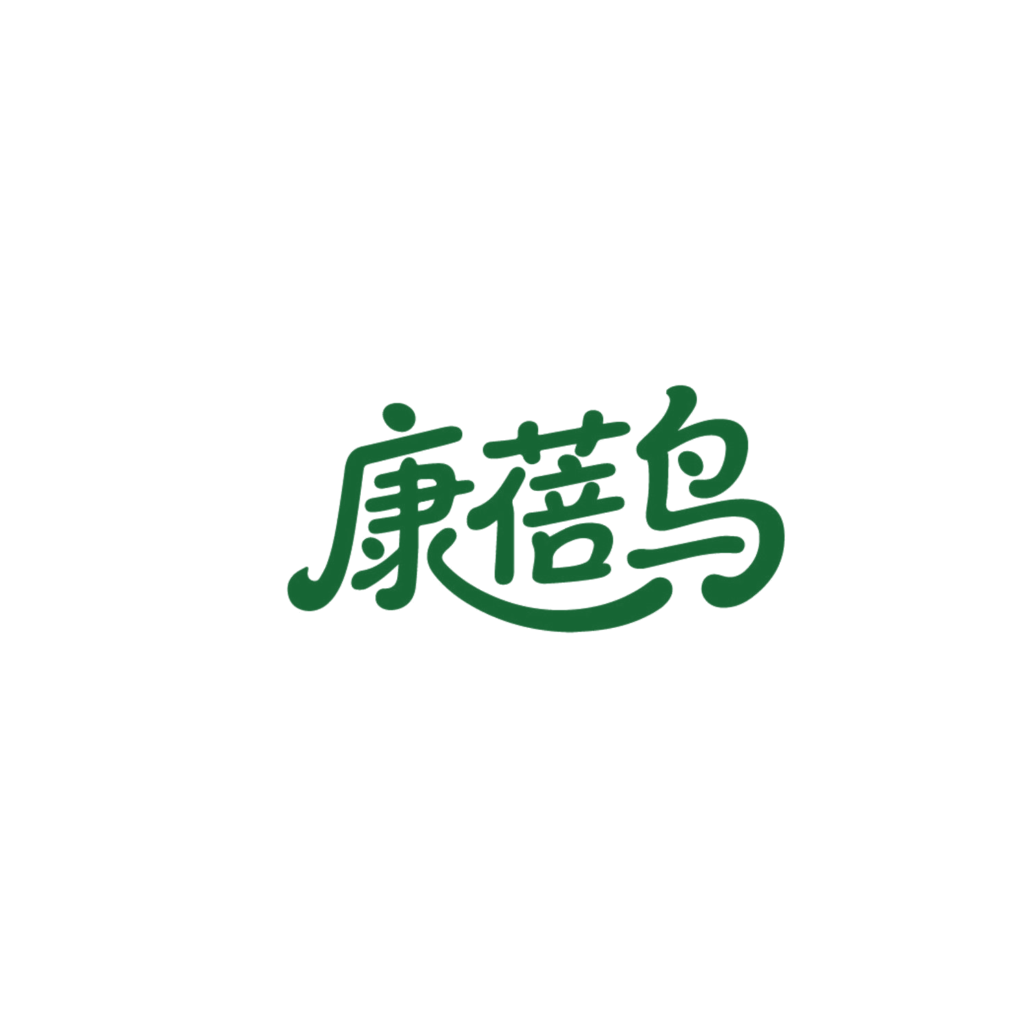康蓓鸟 第35类广告销售 注册号85944401商标图样