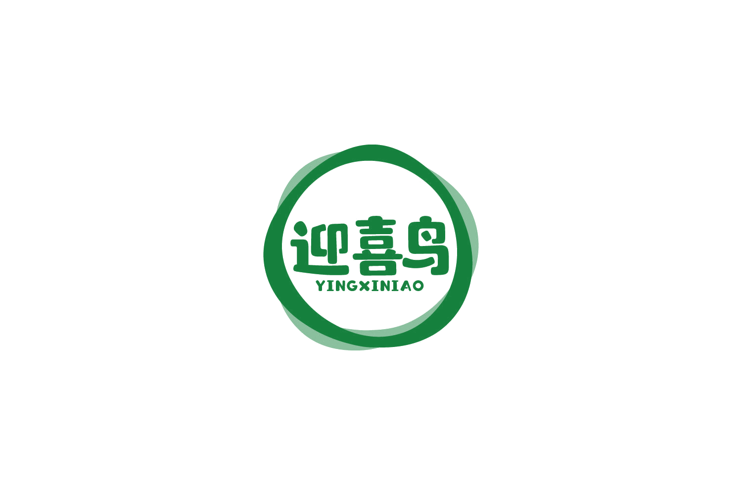 迎喜鸟 第29类食品罐头 注册号85944896商标图样
