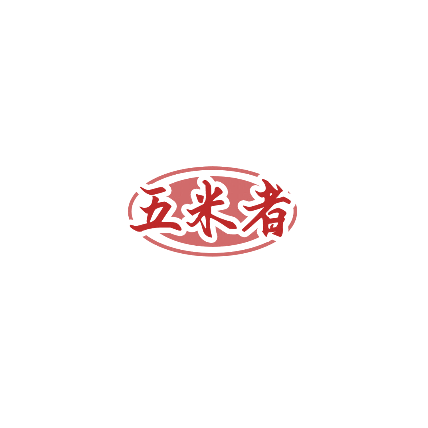 五米者 第30类小食配料 注册号85947218商标图样