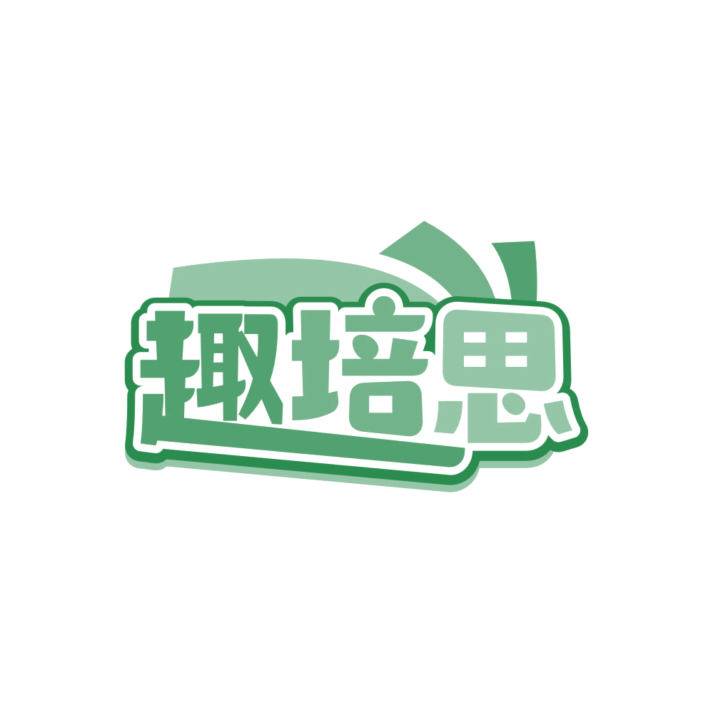 趣培思 第41类教育娱乐 注册号85952402商标图样