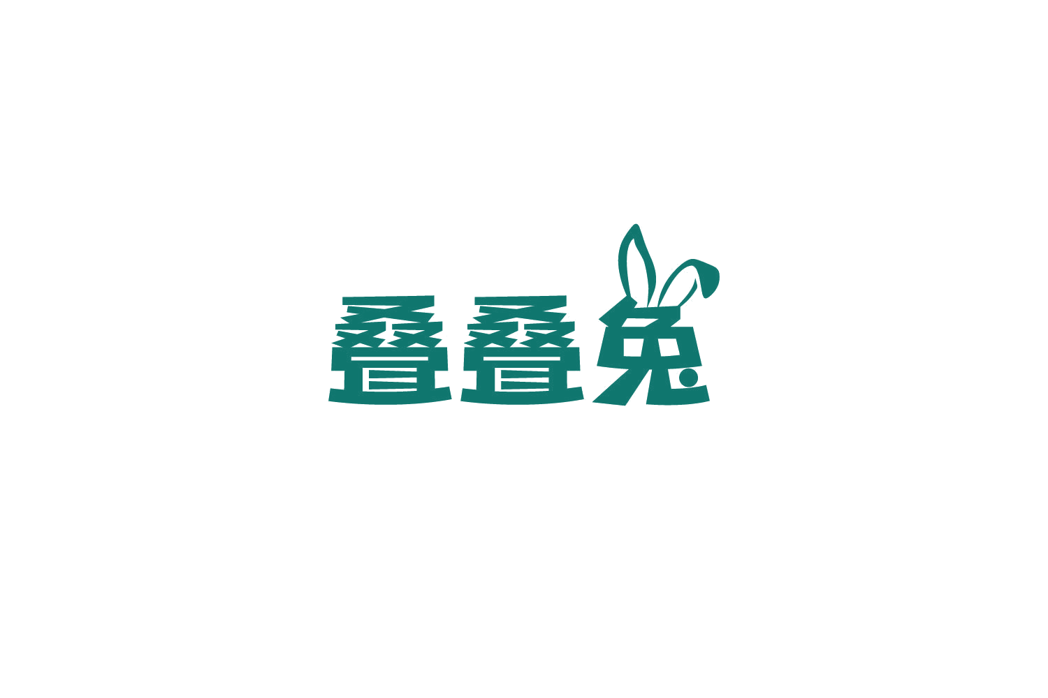 叠叠兔 第21类厨房洁具 注册号85955328商标图样