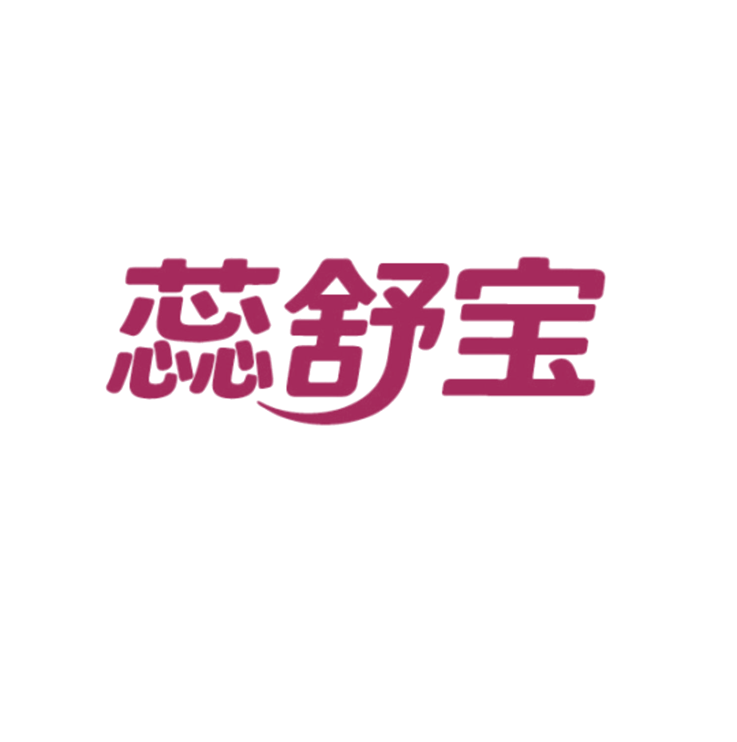 蕊舒宝 第3类日化用品 注册号85956071商标图样