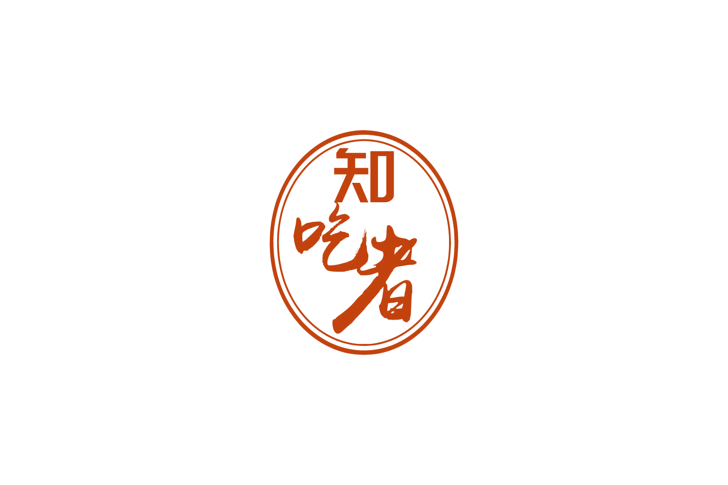 知吃者 第35类广告销售 注册号85956425商标图样