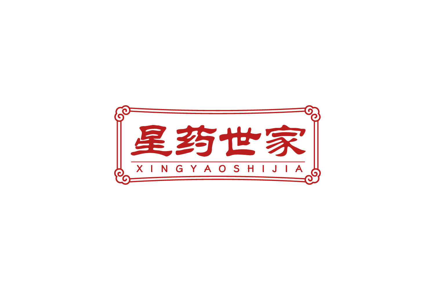 星药世家 第5类医药 注册号85958419商标图样