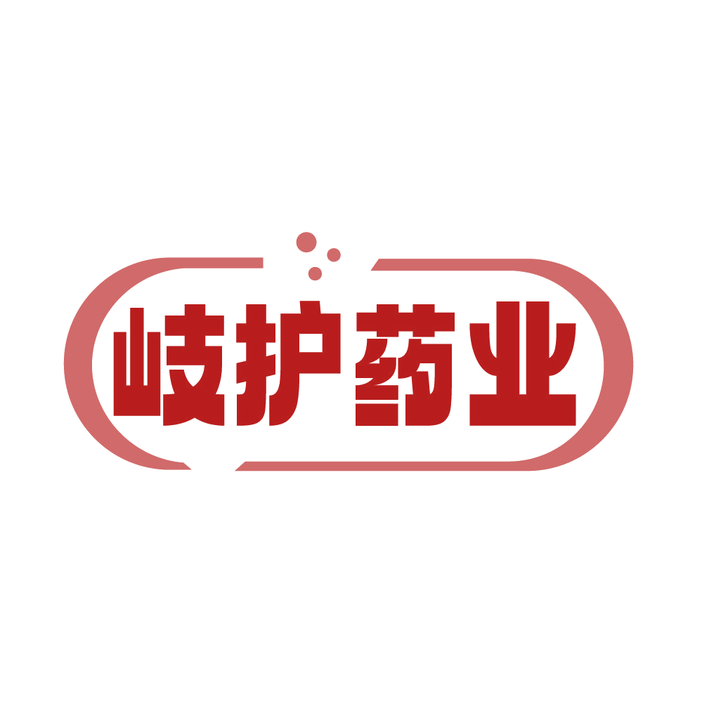 岐护药业 第5类医药 注册号85958695商标图样