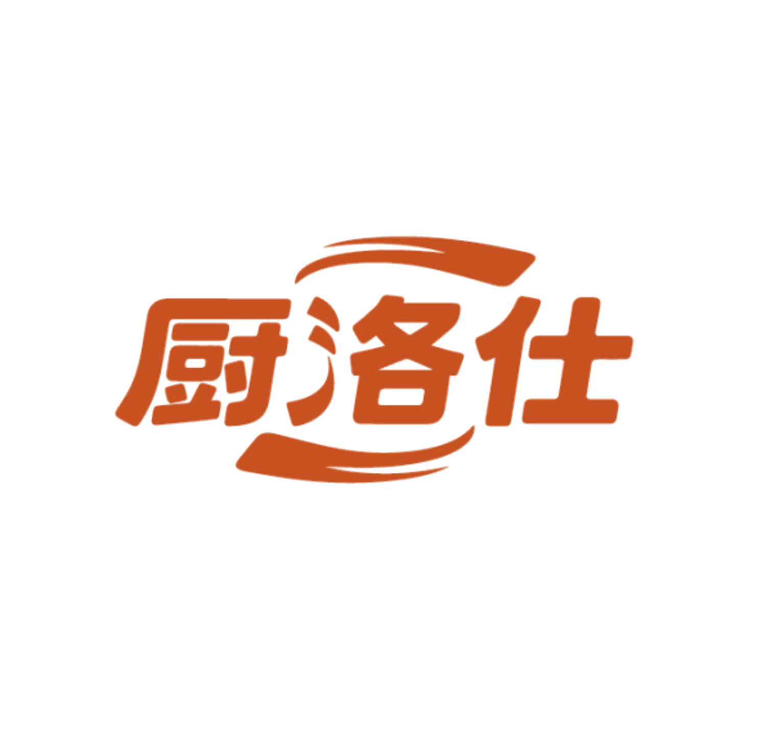 厨洛仕 第11类家用电器 注册号85959885商标图样