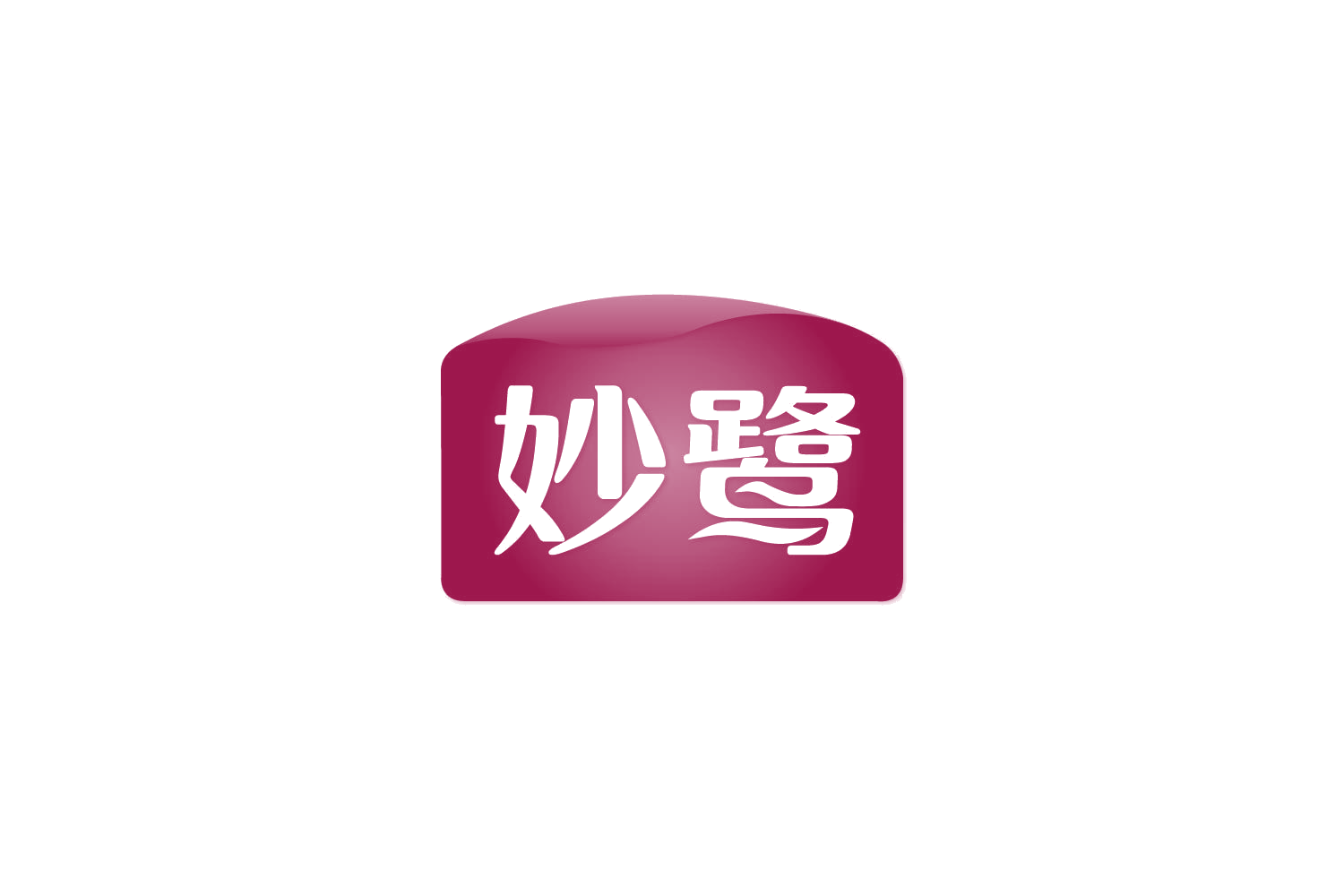妙鹭 第29类食品罐头 注册号85963155商标图样