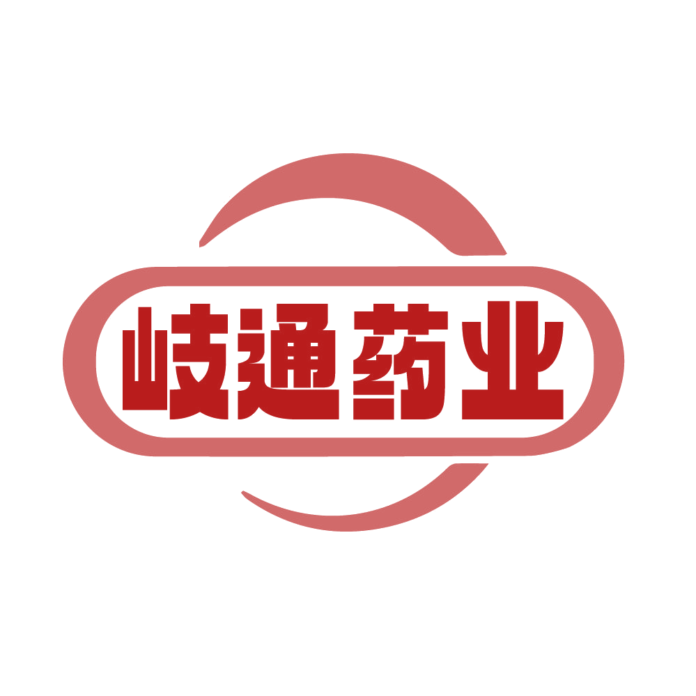 岐通药业 第5类医药 注册号85970599商标图样
