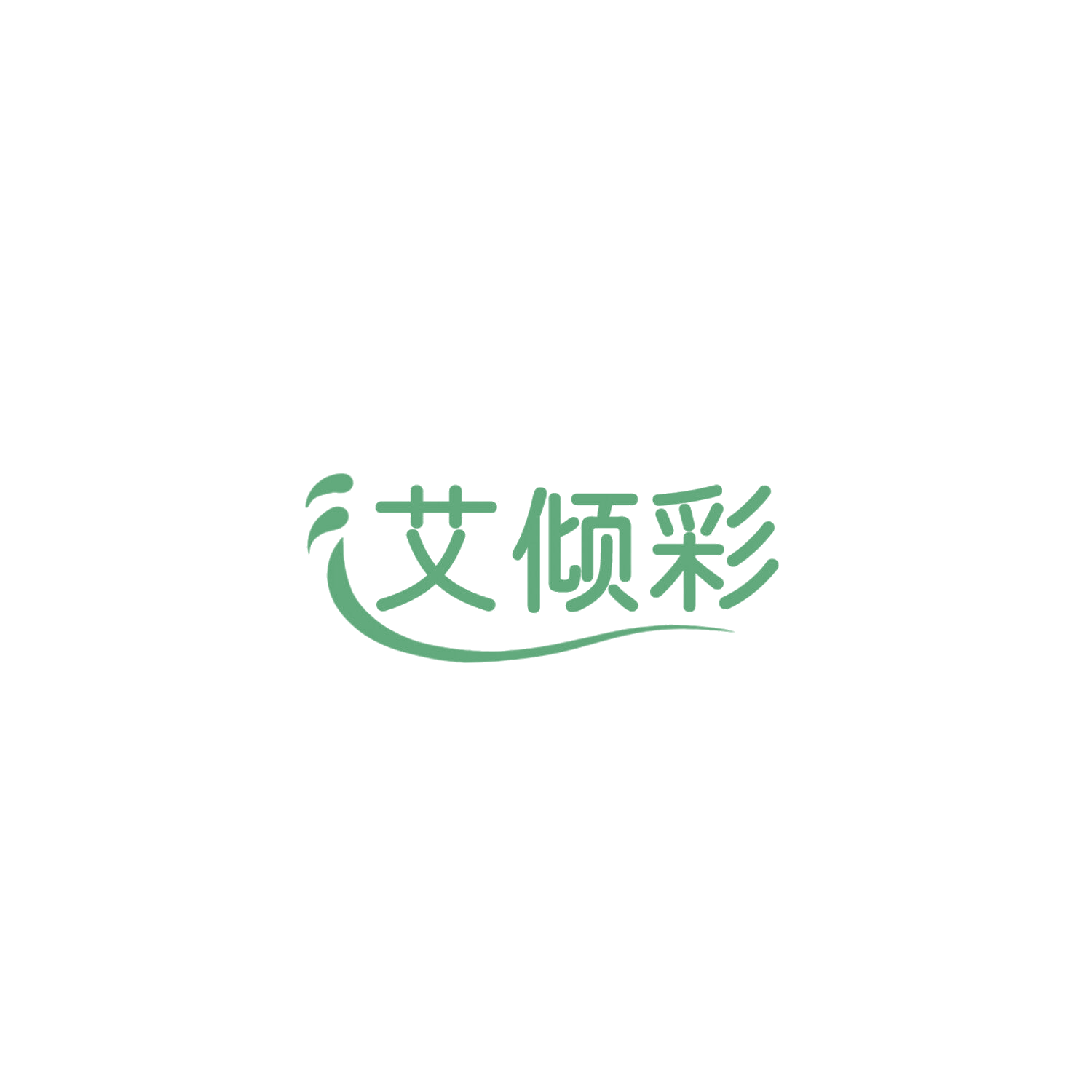 艾倾彩 第3类日化用品 注册号85978913商标图样