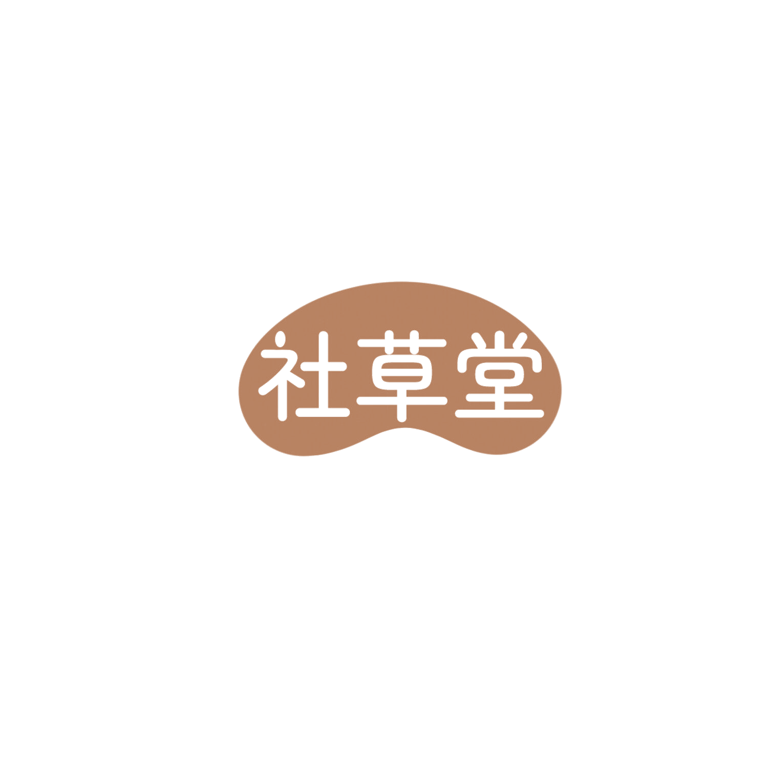 社草堂 第44类医疗园艺 注册号85978990商标图样