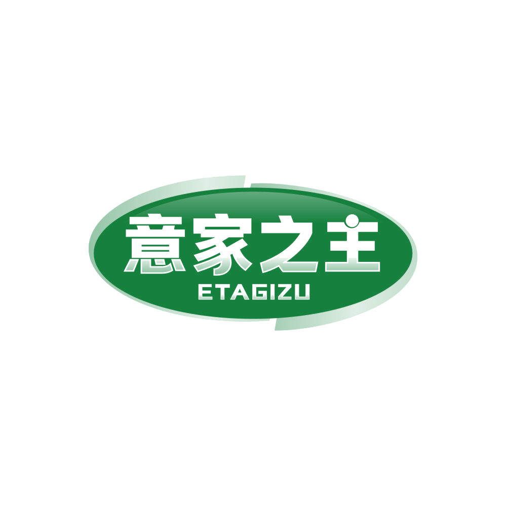 意家之主 ETAGIZU 第20类家具 注册号85983180商标图样