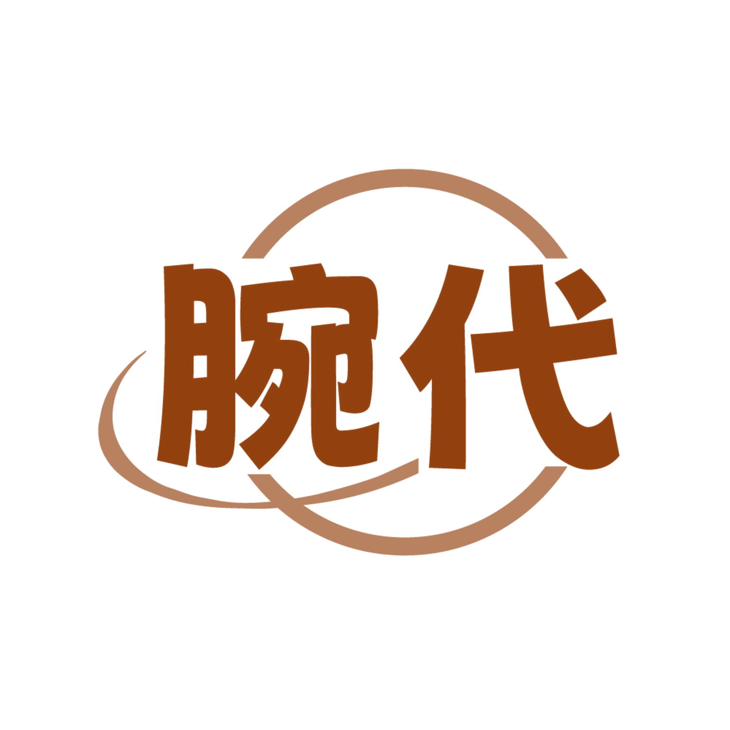 腕代 第14类珠宝钟表 注册号85983753商标图样