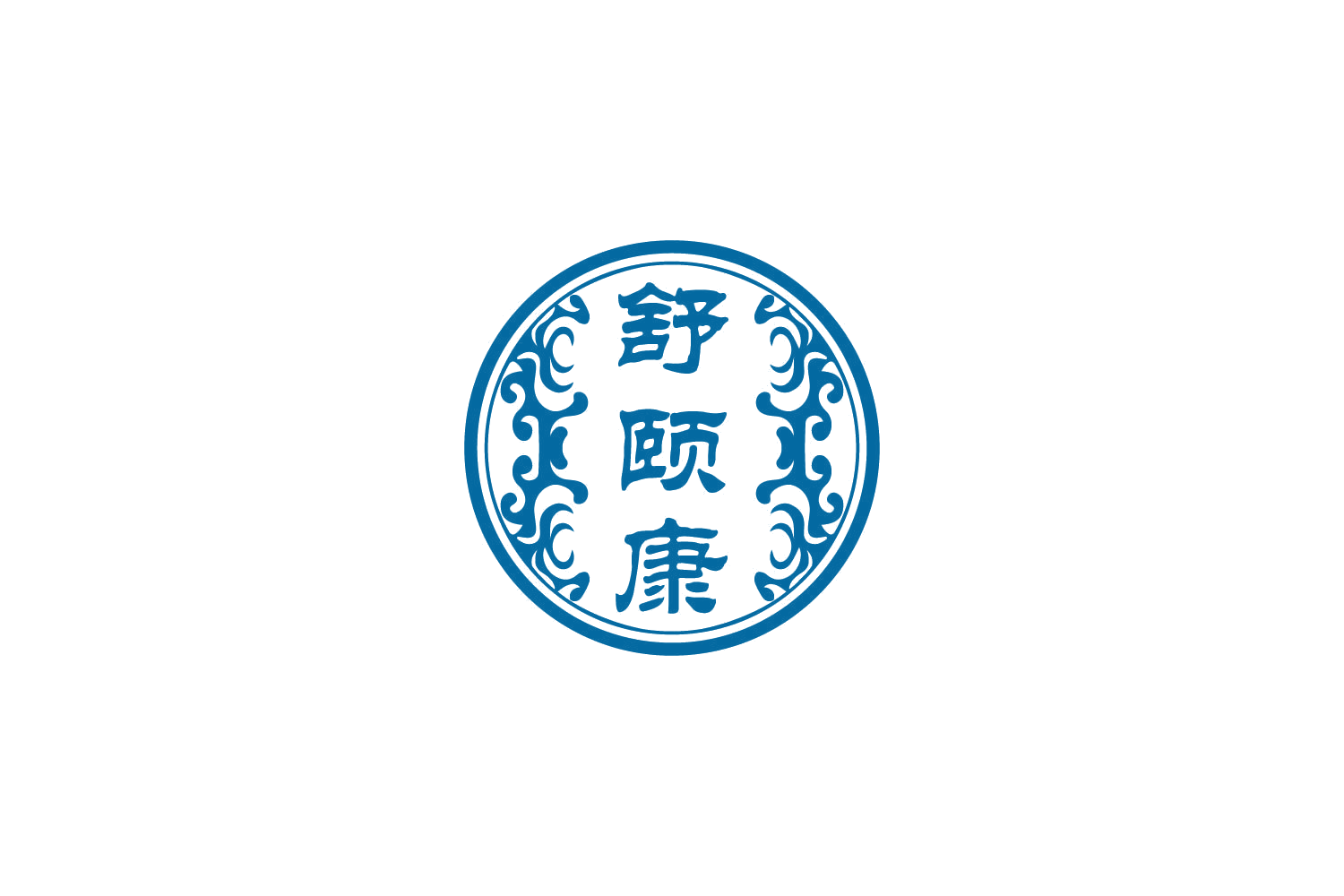 舒颐康 第44类医疗园艺 注册号85988012商标图样