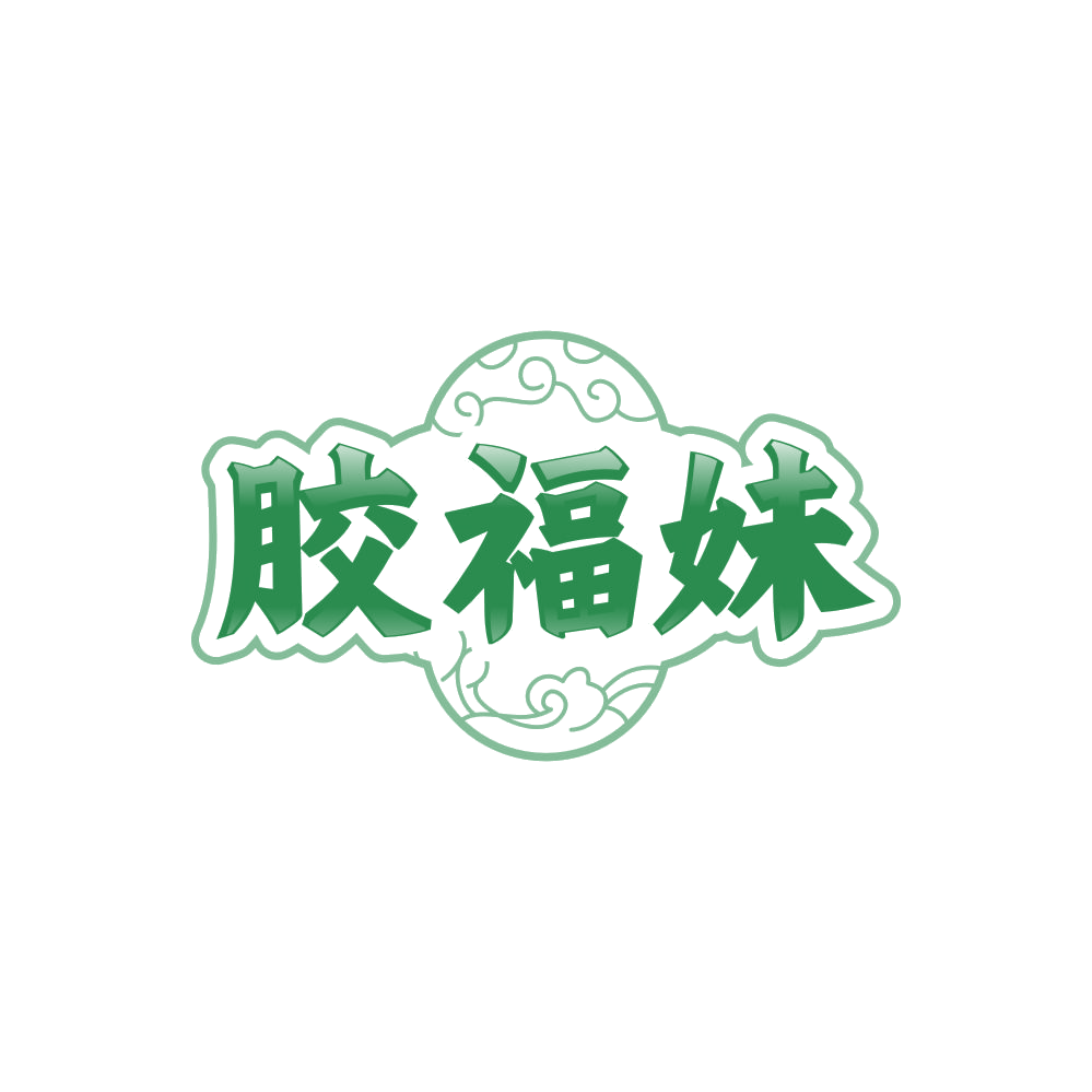 胶福妹 第29类食品罐头 注册号85988834商标图样