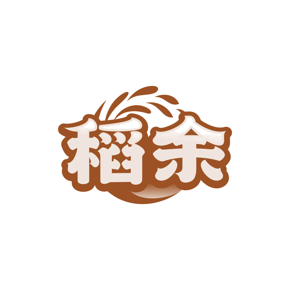 稻余 第43类餐饮住宿 注册号85988848商标图样