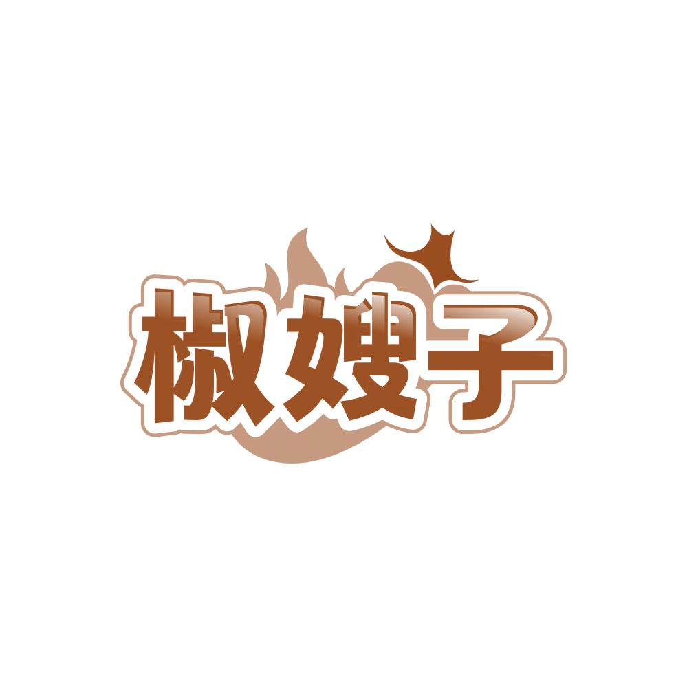 椒嫂子 第29类食品罐头 注册号85988866商标图样