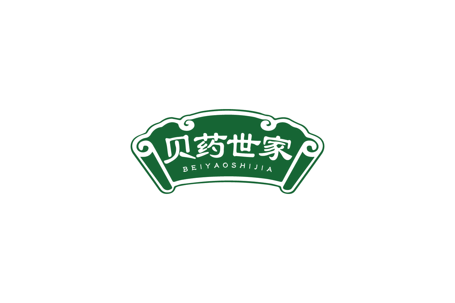 贝药世家 第3类日化用品 注册号85989220商标图样