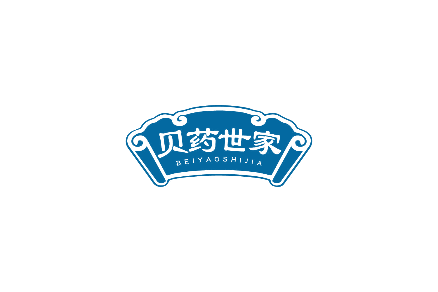 贝药世家 第5类医药 注册号85989228商标图样