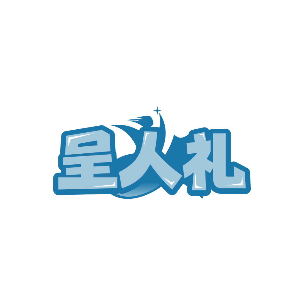 呈人礼 第35类广告销售 注册号85990417商标图样