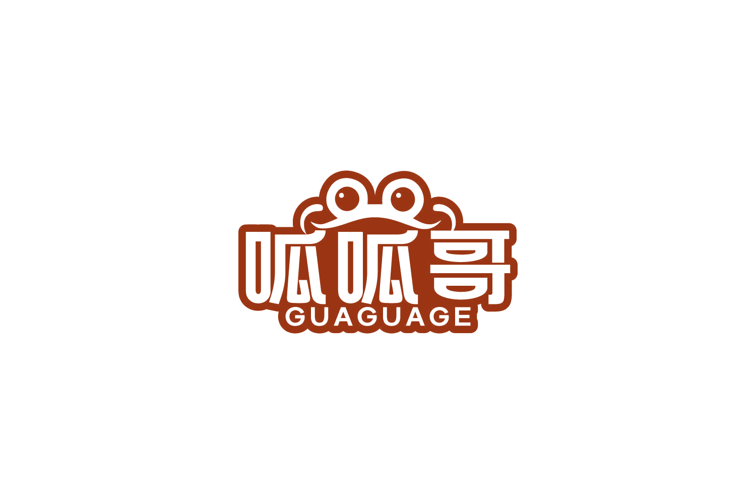 呱呱哥 第30类小食配料 注册号85990868商标图样