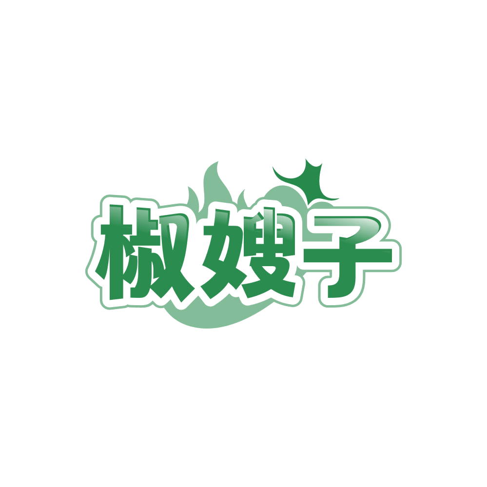 椒嫂子 第30类小食配料 注册号85991002商标图样
