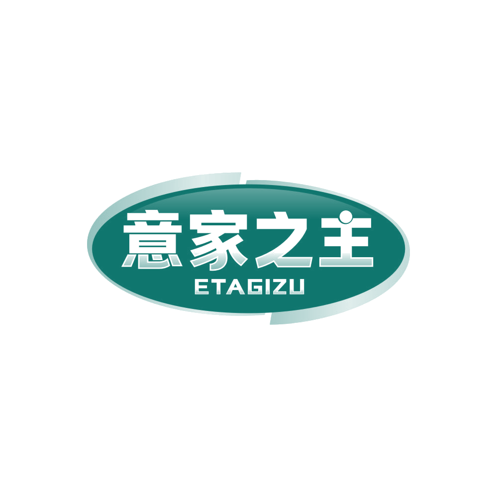 意家之主 ETAGIZU 第19类建筑材料 注册号85992322商标图样