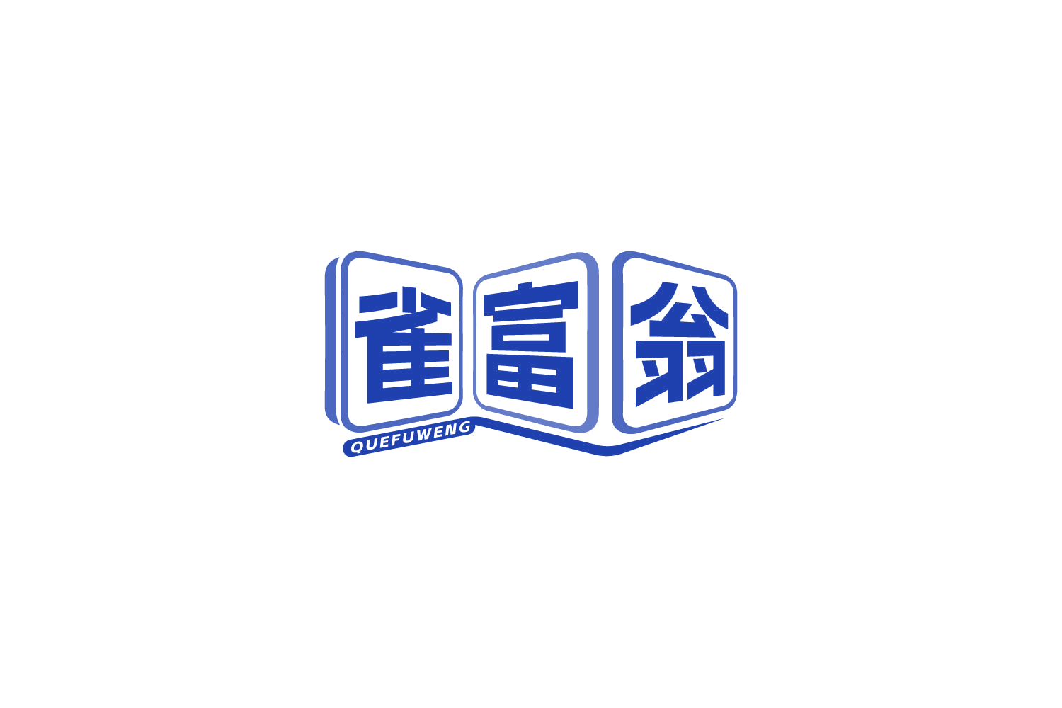 雀富翁 第41类教育娱乐 注册号85996075商标图样