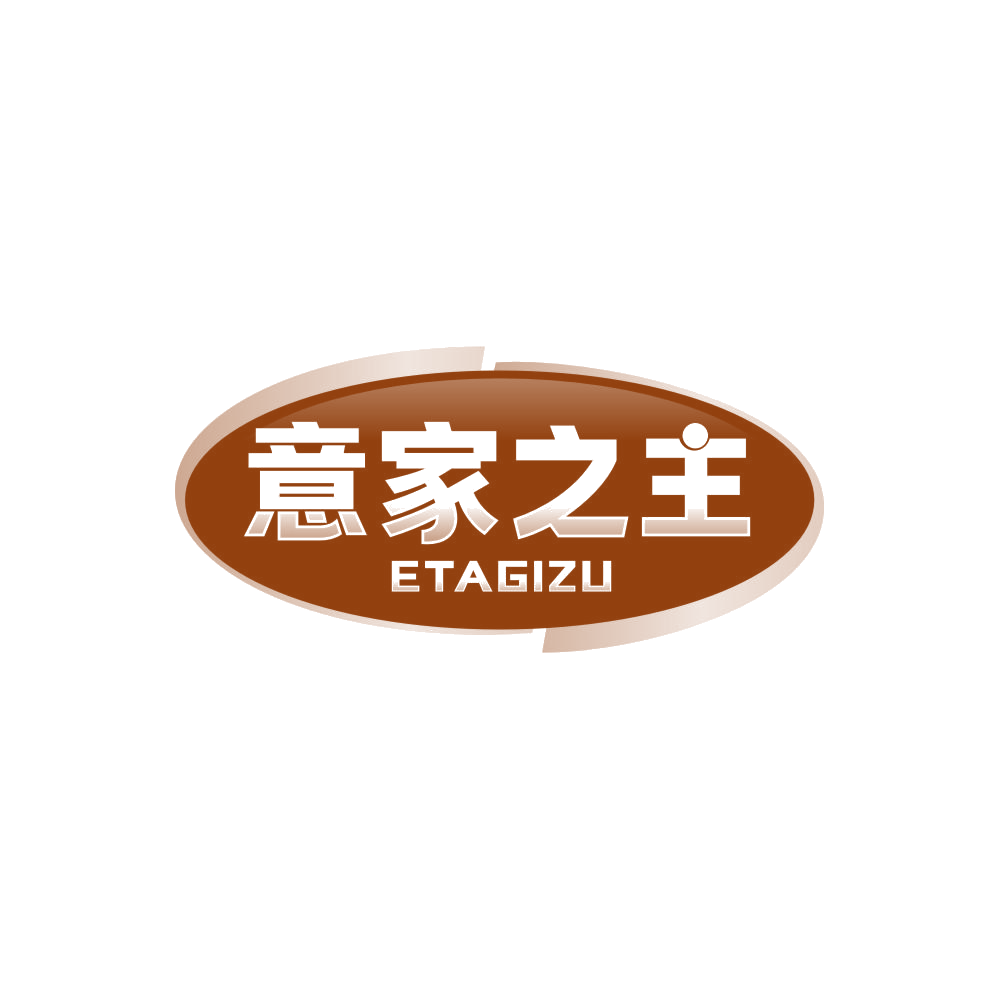 意家之主 ETAGIZU 第21类厨房洁具 注册号85998302商标图样