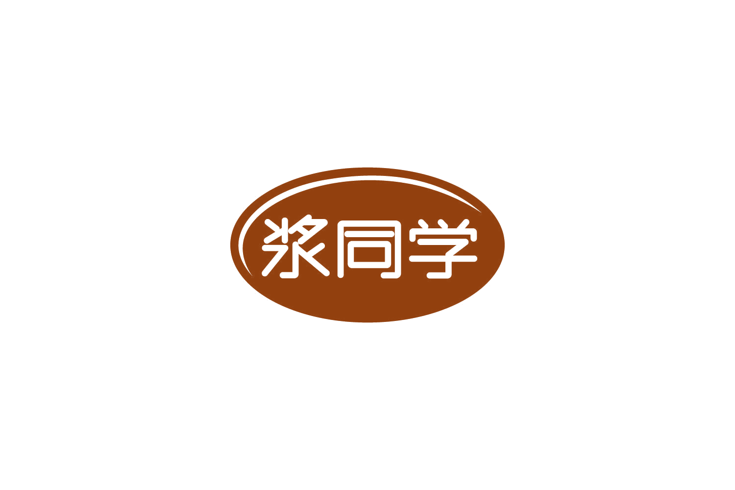 浆同学 第32类啤酒饮料 注册号86001280商标图样