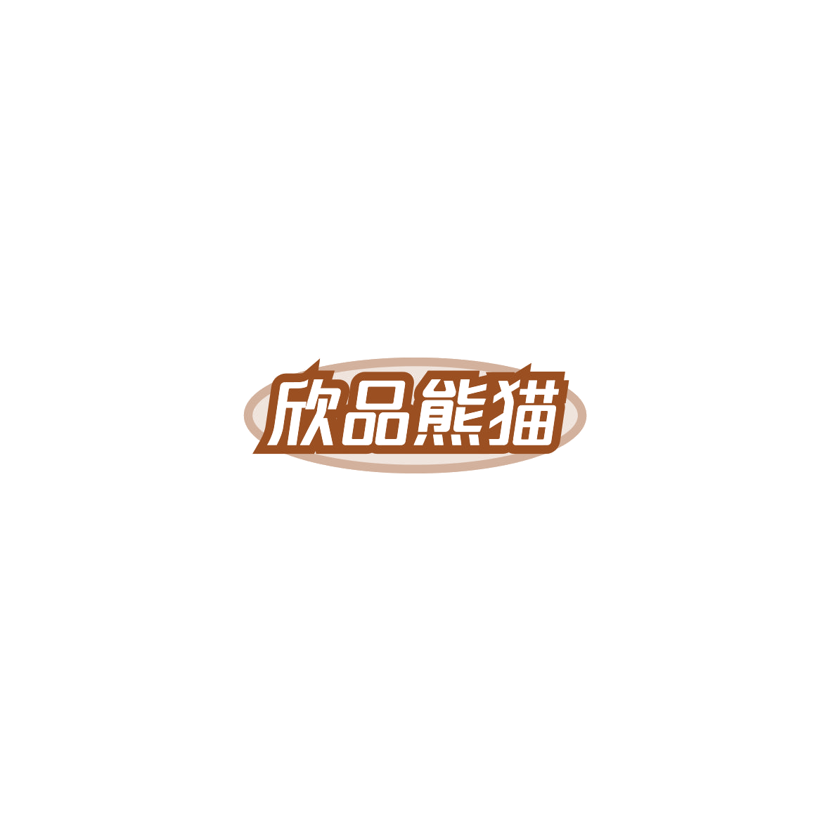 欣品熊猫 第6类五金金属 注册号86001917商标图样