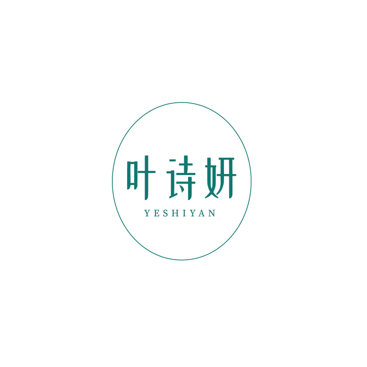 叶诗妍 第10类医疗器械 注册号86007424商标图样