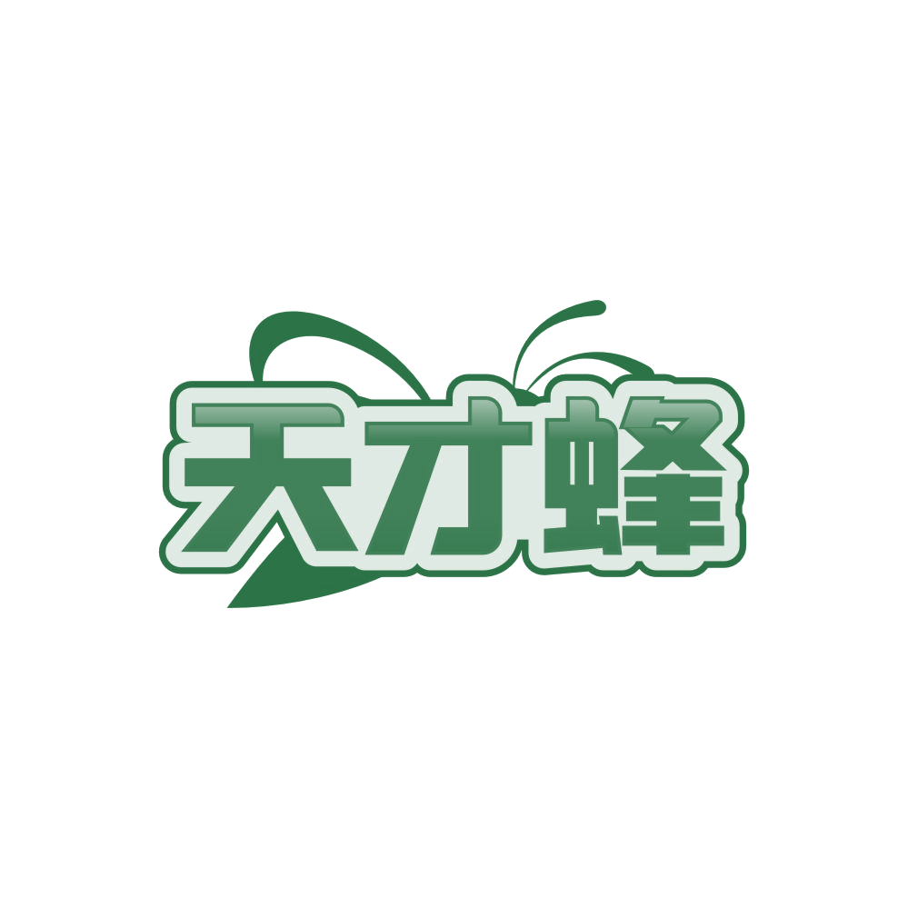 天才蜂 第41类教育娱乐 注册号86008705商标图样