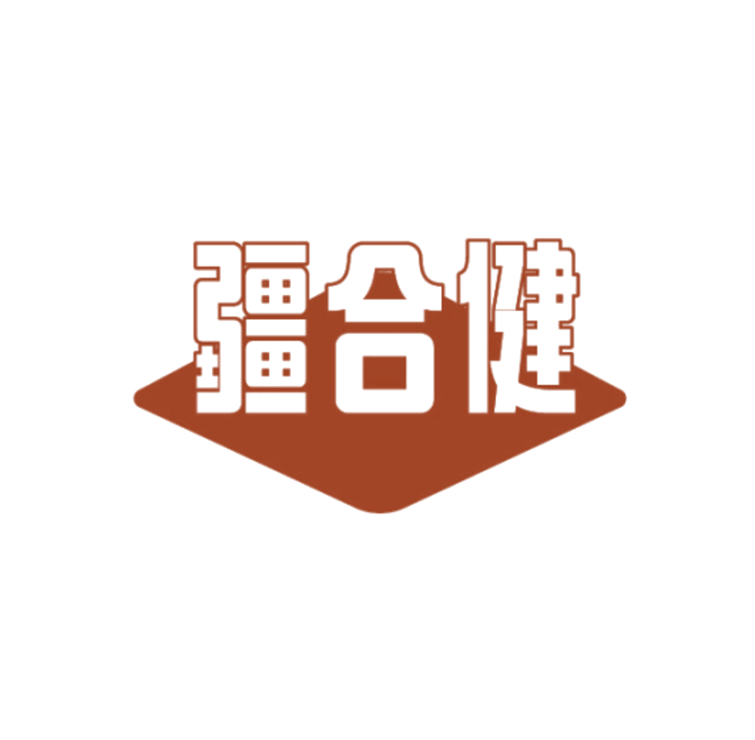 疆合健 第29类食品罐头 注册号86010140商标图样
