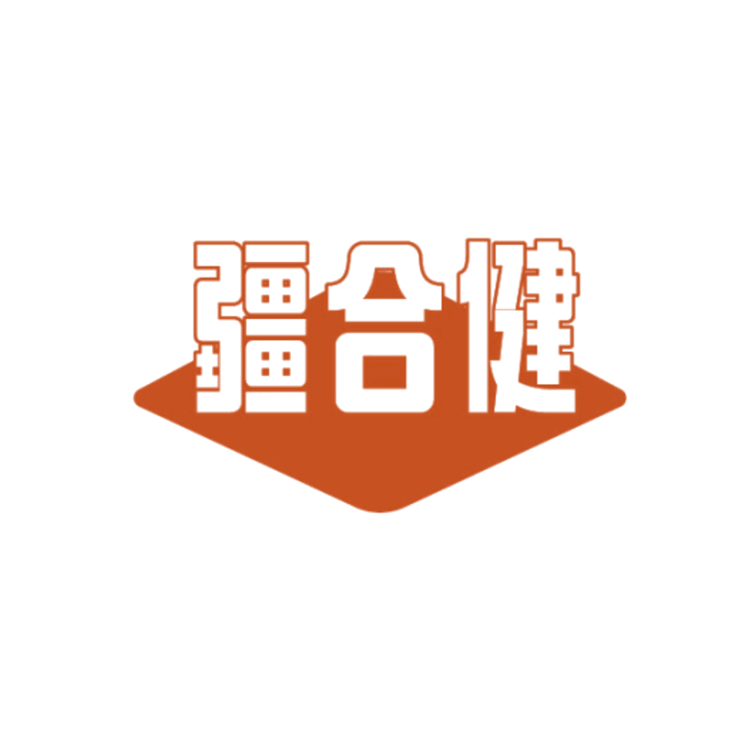 疆合健 第10类医疗器械 注册号86012740商标图样
