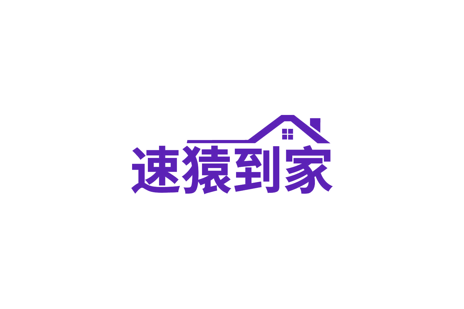 速猿到家 第44类医疗园艺 注册号86012765商标图样