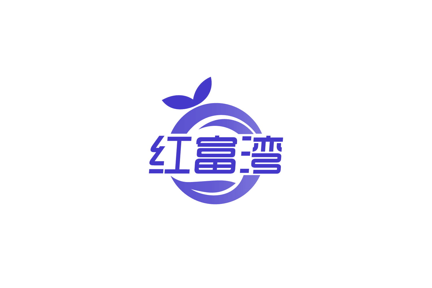 红富湾 第31类水果花木 注册号86014601商标图样