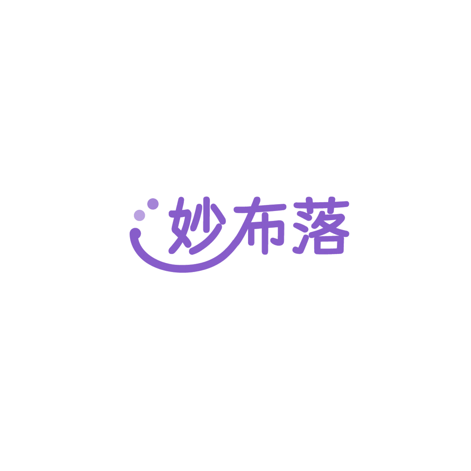 妙布落 第35类广告销售 注册号86014950商标图样