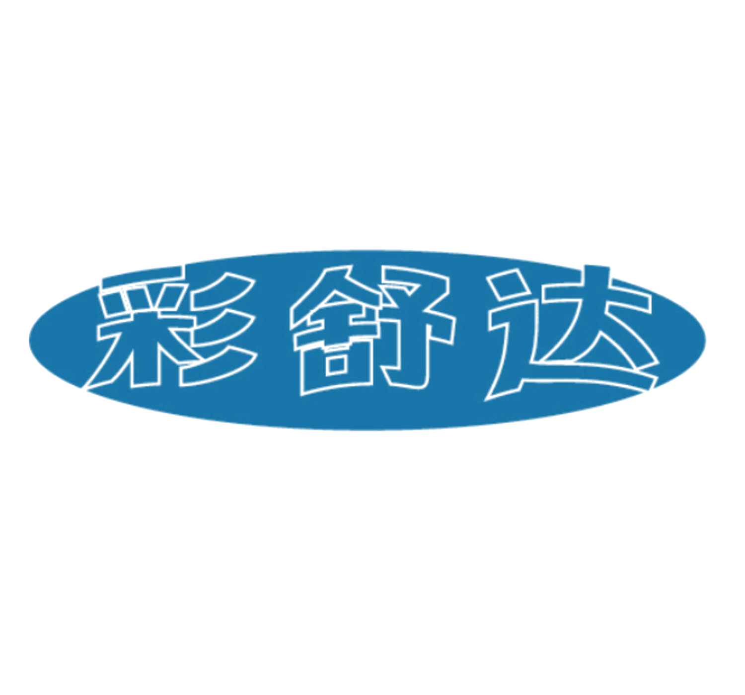彩舒达 第5类医药 注册号86016858商标图样