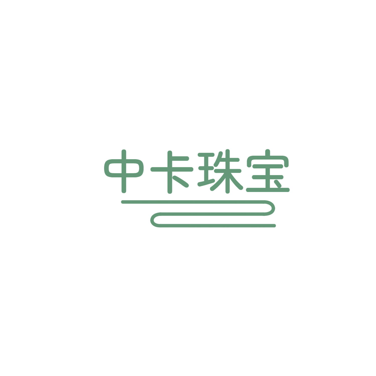 中卡珠宝 第14类珠宝钟表 注册号86022296商标图样
