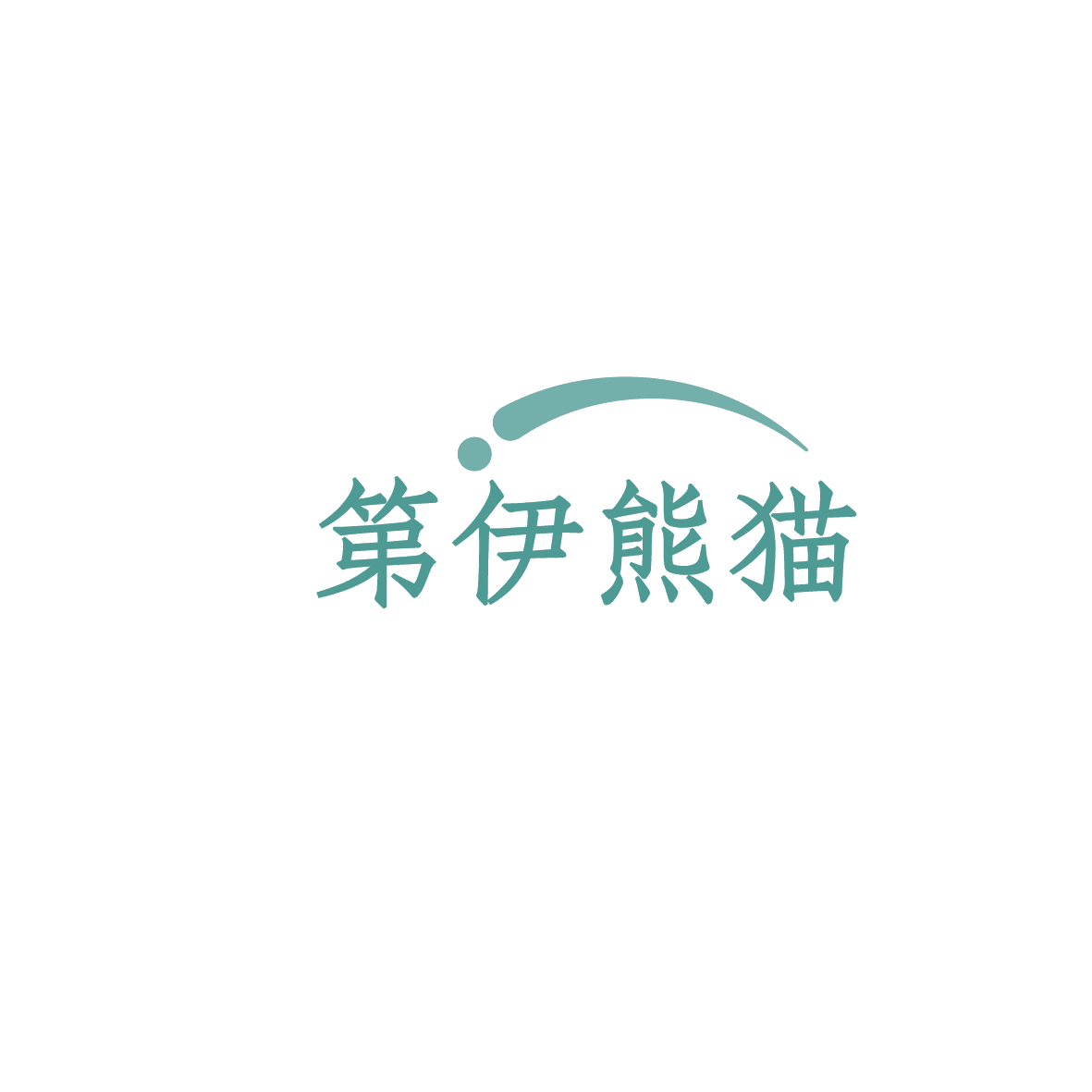 第伊熊猫 第19类建筑材料 注册号86027358商标图样