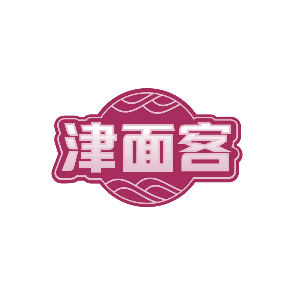 津面客 第35类广告销售 注册号86027628商标图样