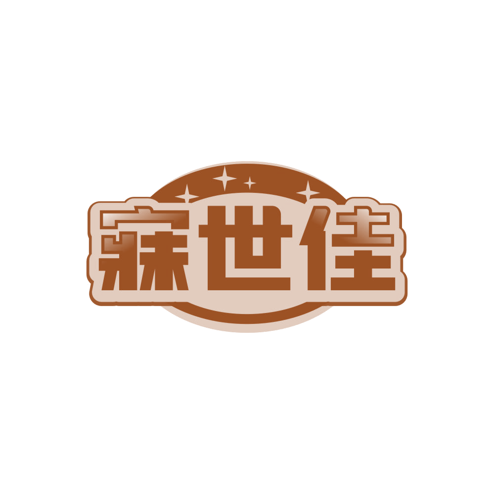 寐世佳 第5类医药 注册号86030097商标图样