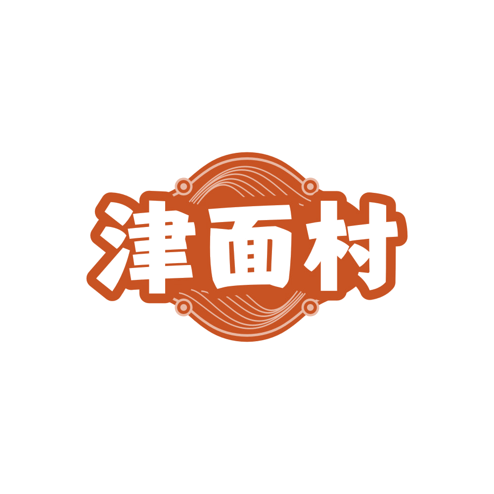 津面村 第30类小食配料 注册号86031857商标图样